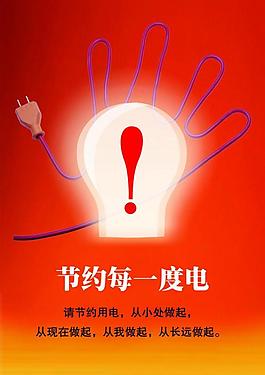 环保版面图片