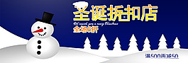 圣诞折扣店