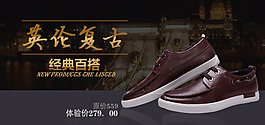 英伦复古