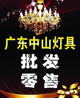 中山灯具图片