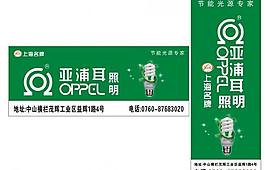 亚浦耳照明样板图片