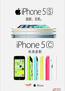 iphone5s海报图片