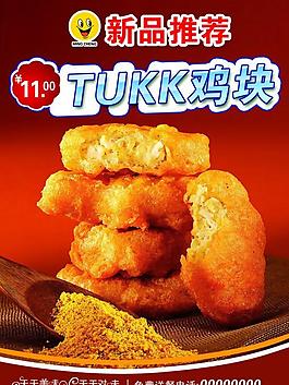 鸡块图片
