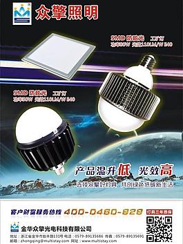 球泡灯面板灯彩页图片