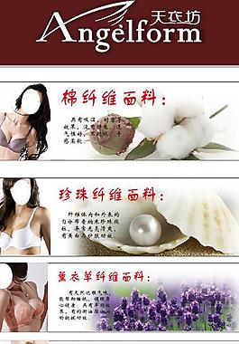 内衣广告宣传图片