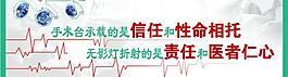 医院版面图片