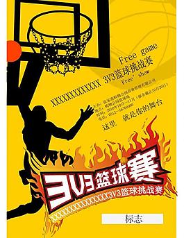 3v3篮球比赛广告灯图片