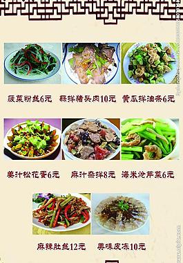 菜单图片