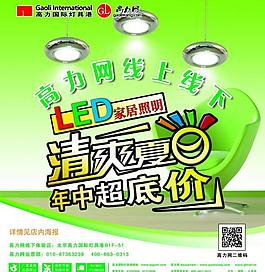 家居建材海报图片