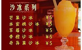 沙冰图片