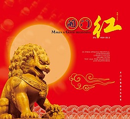 开门红图片