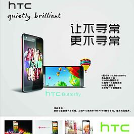 蝴蝶版 htc图片