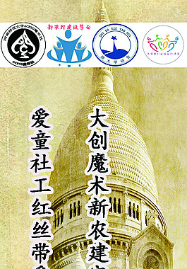 学校社团宣传书签