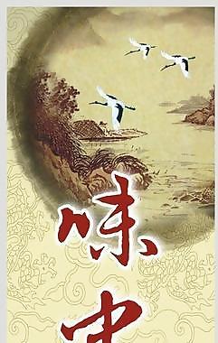 味中味小吃灯片图片