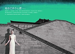 古楼美女房地产广告