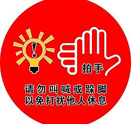 提示语图片