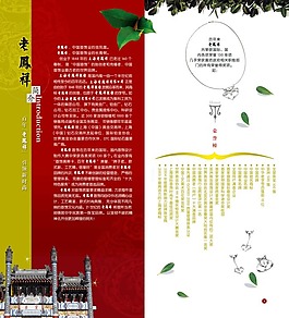 老凤祥图片