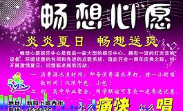 畅想心愿图片