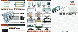 2013徽峰铝业彩页图片