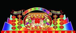 正月十五司法局花灯图片