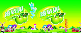 青苹果水果包装设计