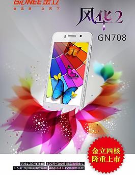 金立gn708w灯箱片图片
