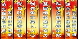 党宣传标语图片
