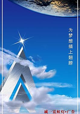 霓虹灯海报图片