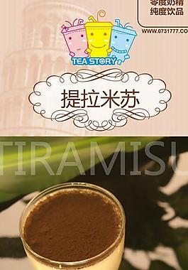 提拉米苏图片