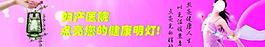 妇科广告图片