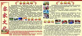 客家文化图片