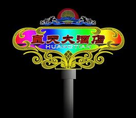 霓虹灯模版图片