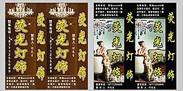 灯饰灯箱图片