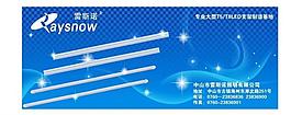 led支架户外广告图片