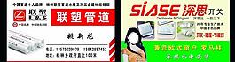 联塑管道名片图片