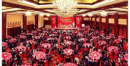 年会景观图片