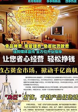 功臣灯饰展架图片