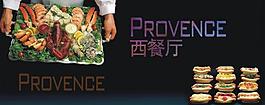 西餐厅店招图片