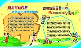 小学体育宣传教育图片