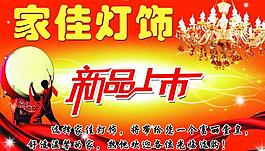 万家灯火图片