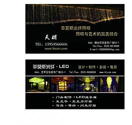 光纤名片图片