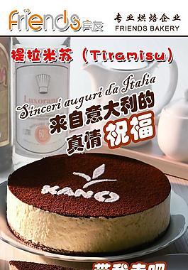 提拉米苏灯片图片