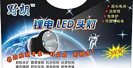 led灯盒标图片