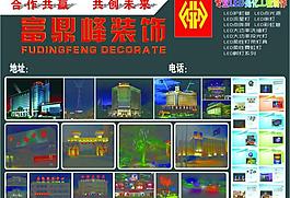 led亮化图片