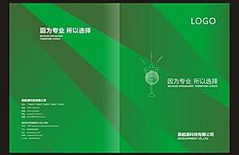 绿色封面设计图片
