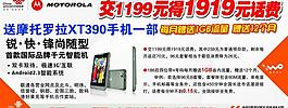 联通宣传单页图片