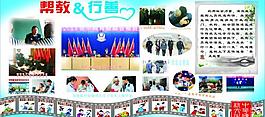 中国传统文化活动展板图片