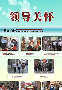 教师展板 地球 绸缎 绿地 鸽子 书本图片