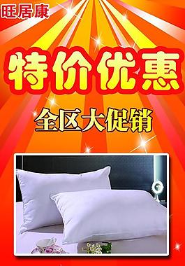 家纺灯片图片