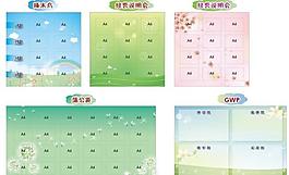 卡通异形表a4展板模板图片